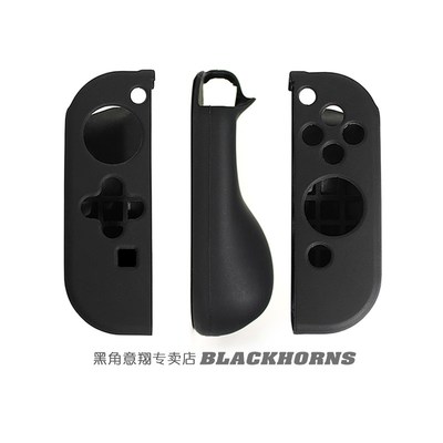 任天堂Switch硅胶保护套 全方位守护与手感升级的必备配件