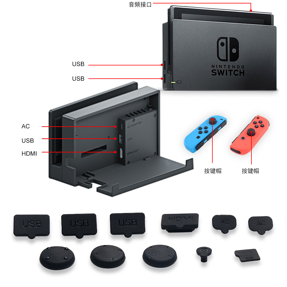 任天堂switch游戏机防尘塞NS钢化膜二合一套装nintendo游戏配件